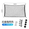 Rede de bagagem para motocicleta de fábrica, bolsa de rede para capacete, capa de rede para tanque de óleo, capa de rede para miudezas, corda de rede elástica 64 furos 40*40cm