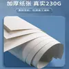 Papel Aquarela 300g Papel Especial para Desenho para Estudantes de Arte Desenharem Espessado Prática Infantil Grão Fino Papel Aquarela Branco