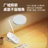 Lámpara de Escritorio Recargable LED Tipo Táctil Lámpara de Escritorio con Pinza para Estudiantes Lámpara de Escritorio para Estudio en Dormitorio Habitación Lectura Venta al por Mayor