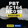 Grânulos plásticos PBT FC164NC010, PBT de produção nacional como alternativa ao Crastin importado