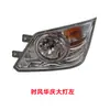 Trator LED de Três Rodas Shifeng Montagem Completa de Iluminação do Veículo Farol Kuangzhongwang Mengzhixing Fengjun Fengyun