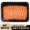 Sashimi de Salmón Fresco Refrigerado Cortado del Mismo Día, Salmón del Atlántico, Sashimi de Pescado Crudo Fresco Plato de Sushi