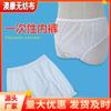 Ropa interior desechable de algodón poliéster para hombre y mujer, para viajes, sudoración, vaporización, hotel, baño, pediluvio, hospital, centro de confinamiento, fábrica al por mayor