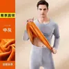 Conjunto de Camada Base Térmica de Veludo Masculino para o Inverno de 2026 Roupas de Outono Masculinas Calças de Outono Espessadas com Plus Veludo Manga Longa Gola Redonda
