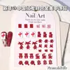 Mahjong Año Nuevo Fortuna Aleación Roja Accesorios para Uñas Arte Chino Rojo Grande Paz y Alegría Decoración de Uñas Portátil
