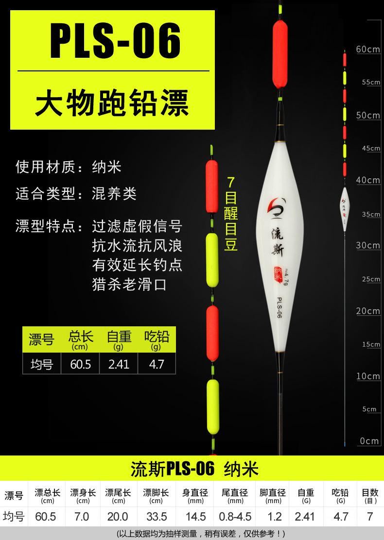 流斯——PLS跑铅漂_10.jpg