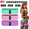 Fábrica de Origen Cinturón para Sentadillas Yoga Glúteos Antideslizante Bodybuilding Círculo para Glúteos Yoga Entrenamiento de Fuerza de Cadera Cinturón de Estiramiento