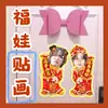 Boynextdoor Jin Yunhe Li Changhe Laitu Fuwa Adesivos Adesivos de Porta de Ano Novo Material Versos Estrela Periféricos