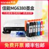 Sky para Cartucho Canon MG6380 7580 7180 IP8780 7280 PGI850 CLI851 85