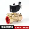 Válvula solenoide universal de latón directo de fábrica 2W-320-32K válvula solenoide normalmente abierta válvula solenoide normalmente abierta impermeable