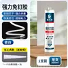 Cola Sem Pregos Adesivo de Parede Sem Furos Suporte de Armazenamento para Azulejos Vedação à Prova d'Água Cola de Vidro Transparente Cola Forte do que Pregos