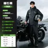 Conjunto de impermeable y pantalón de lluvia para motocicleta para hombre, impermeable impermeable para adulto, impermeable de dos piezas, específicamente para motociclistas y repartidores
