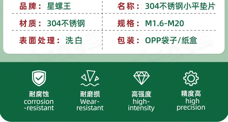 304不锈钢小平垫片_05.jpg