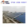 Bomba de Calor de Fuente de Aire de 25P Combinada con Modificación de Ahorro de Energía Solar de Ingeniería para Equipos de Agua Caliente Sanitaria de Ahorro de Energía