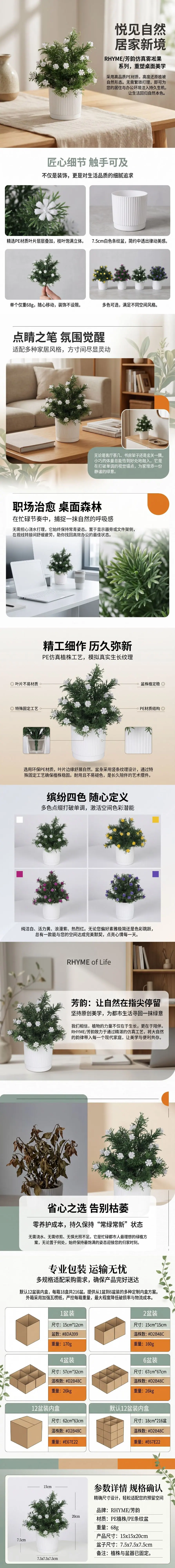 FY217详情页.jpg