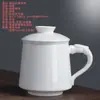 Caneca de Porcelana Branca Dehua Yue Rui de Grande Capacidade com Separador de Chá e Água Filtro Copo de Água para Escritório com Tampa Copo de Café