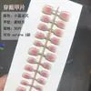 Unhas Vestíveis de Tamanho para Manicure, Unhas Prontas, Unhas Pré-Fabricadas, Unhas Blush, 30 Adesivos, Unhas Postiças Feitas à Mão, Unhas de Selagem