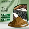 Extracto de Té Kuding 10:1 Fabricante de Fuente de Shaanxi Huike Proporciona Entrega Instantánea de Polvo de Té Kuding, Envío Gratis, Grado Alimenticio