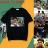 Cao Dahua, Zhou Xingchi, Ye Ziwei, ya me he decidido por ella, me estás enseñando cómo hacer las cosas, voy a comerme lo difícil primero, camiseta de manga corta