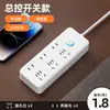 Regleta Inteligente con Puertos USB, Mismo Modelo que Xiaobai, Enchufe Múltiple Multifuncional con Interruptor Cable de Extensión para Uso en Casa y Oficina