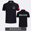 Ropa de Seguridad Camiseta Traje Ropa de Trabajo de Guardia Ropa Especial para Entrenamiento de Seguridad Uniforme de Seguridad de Propiedad de Verano Cuello Redondo Ropa de Fitness