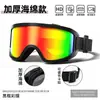 Gafas de Sol Deportivas Antiviento para Ciclismo al Aire Libre Antivaho Gafas para Montañismo y Esquí Gafas Antiviento Antirreflejos