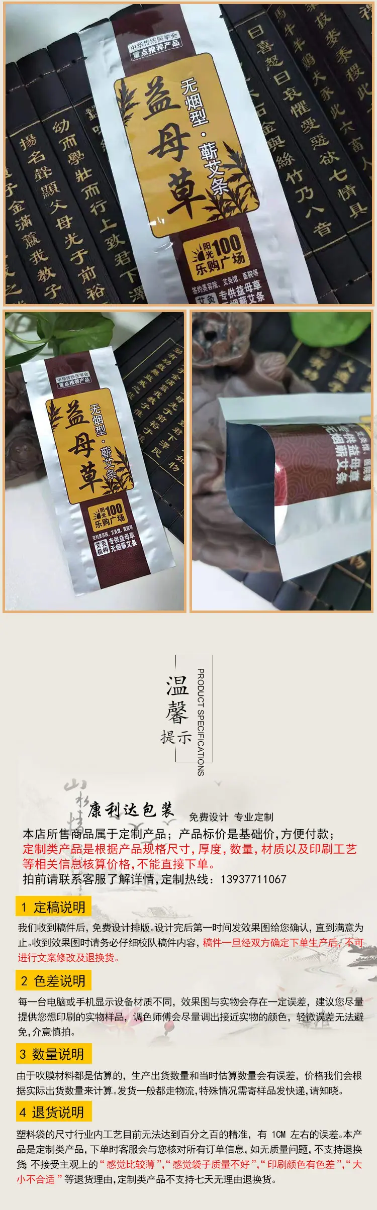 艾条袋版2_06.jpg