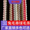 Borla de Pelo de Conejo Artificial con Forma de Bola, Encaje Flecado Suave que No Suelta, Accesorios de Adorno para Capa Hanfu, Venta al por Mayor
