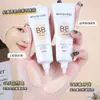 Mingxizhi Base Líquida BB Cream Larga Duración No Se Aglomera Corrector Iluminador Líquido Solución Reparadora de Aislamiento para Mujeres BB Cream Transfronteriza