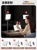 Luces Profesionales en Vivo para Barbilla Iluminan el Color de Piel Luz Tofu Especial para Rostro de Ancla Luz de Belleza Luz para Cuello