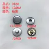Broche de Presión Metálico 312 # Tres Piezas de Broche Oculto Broches de Presión Metálicos Bronce Antiguo, Versátil para Chaquetas, Tres Piezas en Stock.