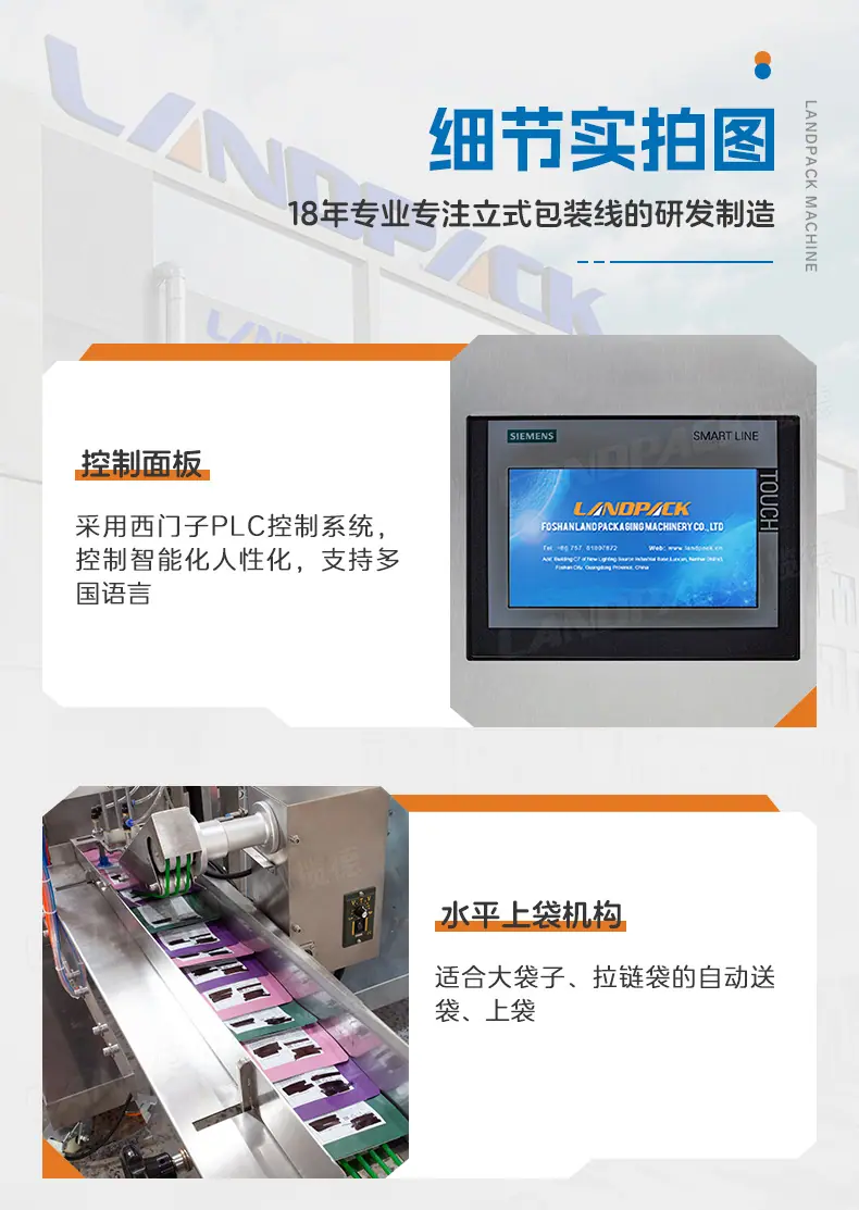 LDSP-160D水平给袋机+230L螺杆上料机+自动落勺+