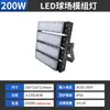 Módulo de Alta Potencia Luz de Estadio Exterior 7- 8.3m W Iluminación de Poste Alto Proyector Led Luz Especial para Cancha de Baloncesto