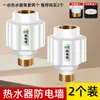 Calentador de Agua Eléctrico Anti-Eléctrico Pared Universal Aislamiento Pared Conector Totalmente de Cobre Válvula Mezcladora de Agua Eléctrica A prueba de Fugas Accesorios Anti-Descarga Eléctrica