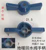 Acessórios para Manifold de Válvulas Alça Plana Alça Borboleta Botão Interruptor de Válvula Esfera Interruptor de Manifold para Aquecimento de Piso