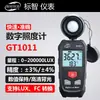 Medidor de iluminância digital de alta precisão BENETECH, medidor de iluminância industrial, medidor de brilho, detector de intensidade de luz portátil