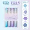 Wen Xi Collection Society Highlighter Light Color High Color Soft Head Marking Pen Student Eye Protection Hand Account Key Marking Pen