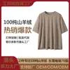Top de malha feminina de cashmere 100% fio fino, 68 contagens, comprimento médio, solto, afina a silhueta, gola redonda, manga curta fina, segunda pele