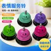 Cascabel de expresión colorida con la lengua afuera, campana de llamada para recepción, accesorio de respuesta para juegos de jardín de infantes, cascabel interactivo de entrenamiento para mascotas