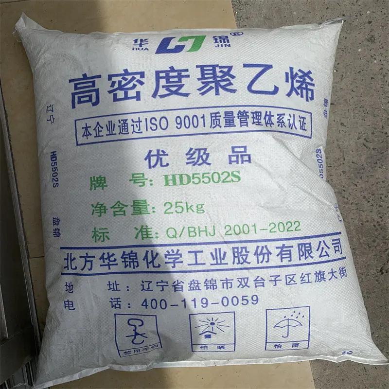 HDPE 5502S华锦化工1