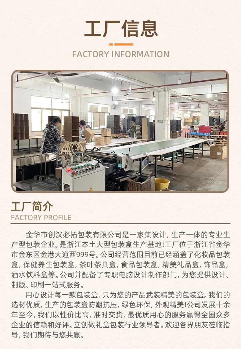 20金华市创汉必拓包装有限公司（详情页）_07