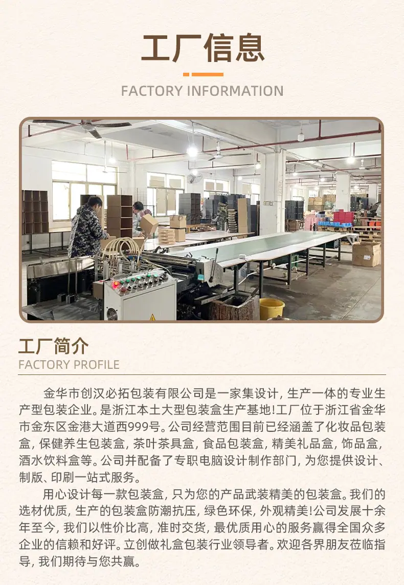 20金华市创汉必拓包装有限公司（详情页）_07