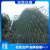 Fuerte Fabricante Red de Protección Activa para Taludes Cubierta de Montaña Red para Caída de Rocas Prevenir Colapso Peligroso de Rocas Hongye