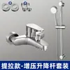 Grifo de Ducha Caliente y Fría Baño Calentador de Agua Mezclador Interruptor Booster Conjunto de Ducha Empotrado de Tres Vías Ducha Baño