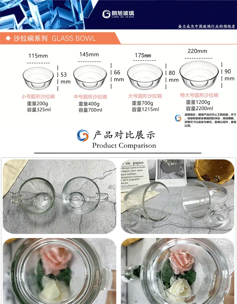 沙拉碗_01 (2)