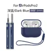 Adecuado para Estuches de Auriculares AirPods Pro2, Estuches de Auriculares Apple Pro2 Silicona Estuches Protectores Airpodspro2