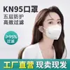 Mascarilla protectora KN95 con válvula de respiración que contiene carbón activado, mascarilla antipolvo industrial, transpirable, cálida, diseño 3D