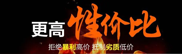 更高性价比