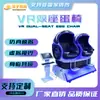 Simulador de Vuelo Giratorio para una Persona VR360 Equipo de Juego con Detección de Movimiento Grande para Entretenimiento Sala de Experiencias Equipo de Arcade