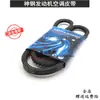 Correia de Ar Condicionado Shenqiang Sk200 250 260-6E/8 Correia de Motor Acessórios para Escavadeira